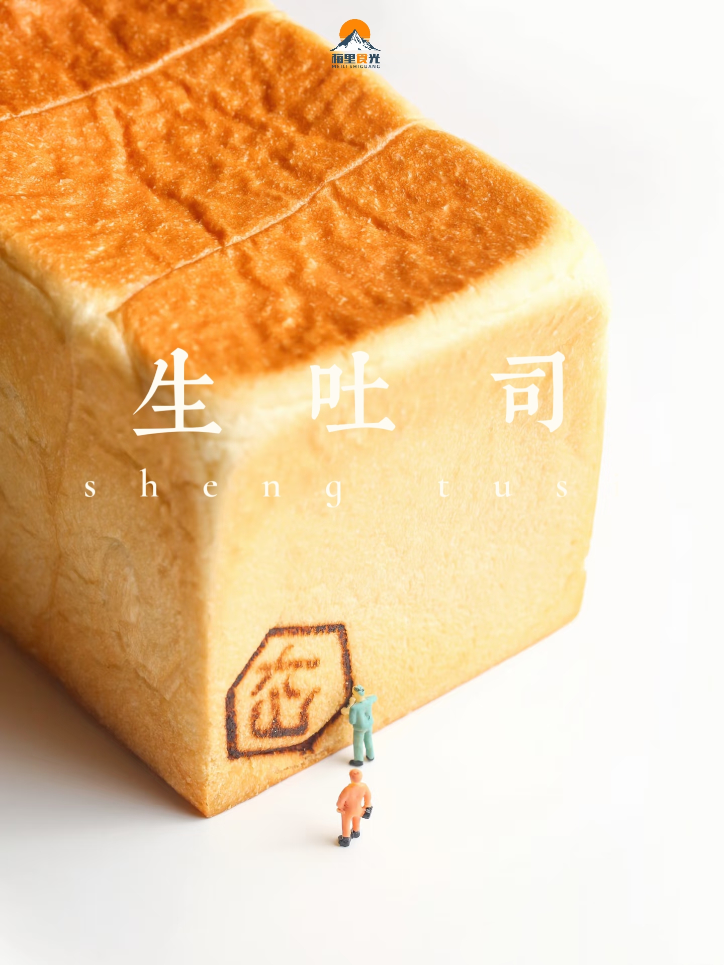 日式生吐司