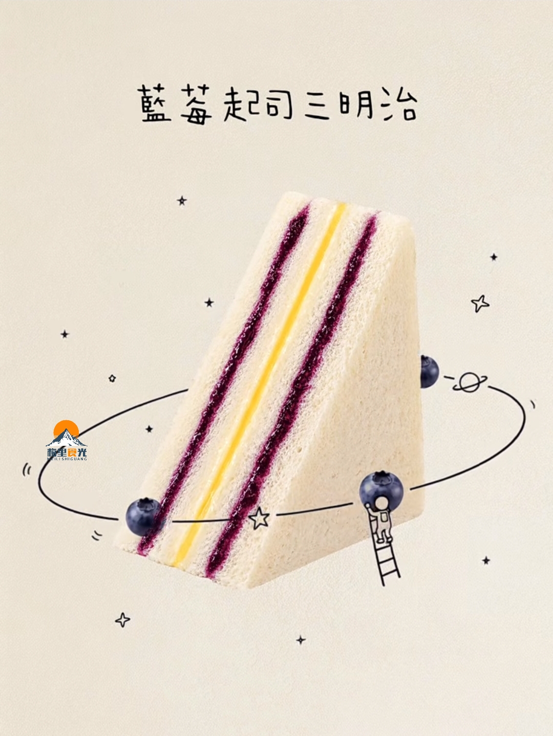 三明治