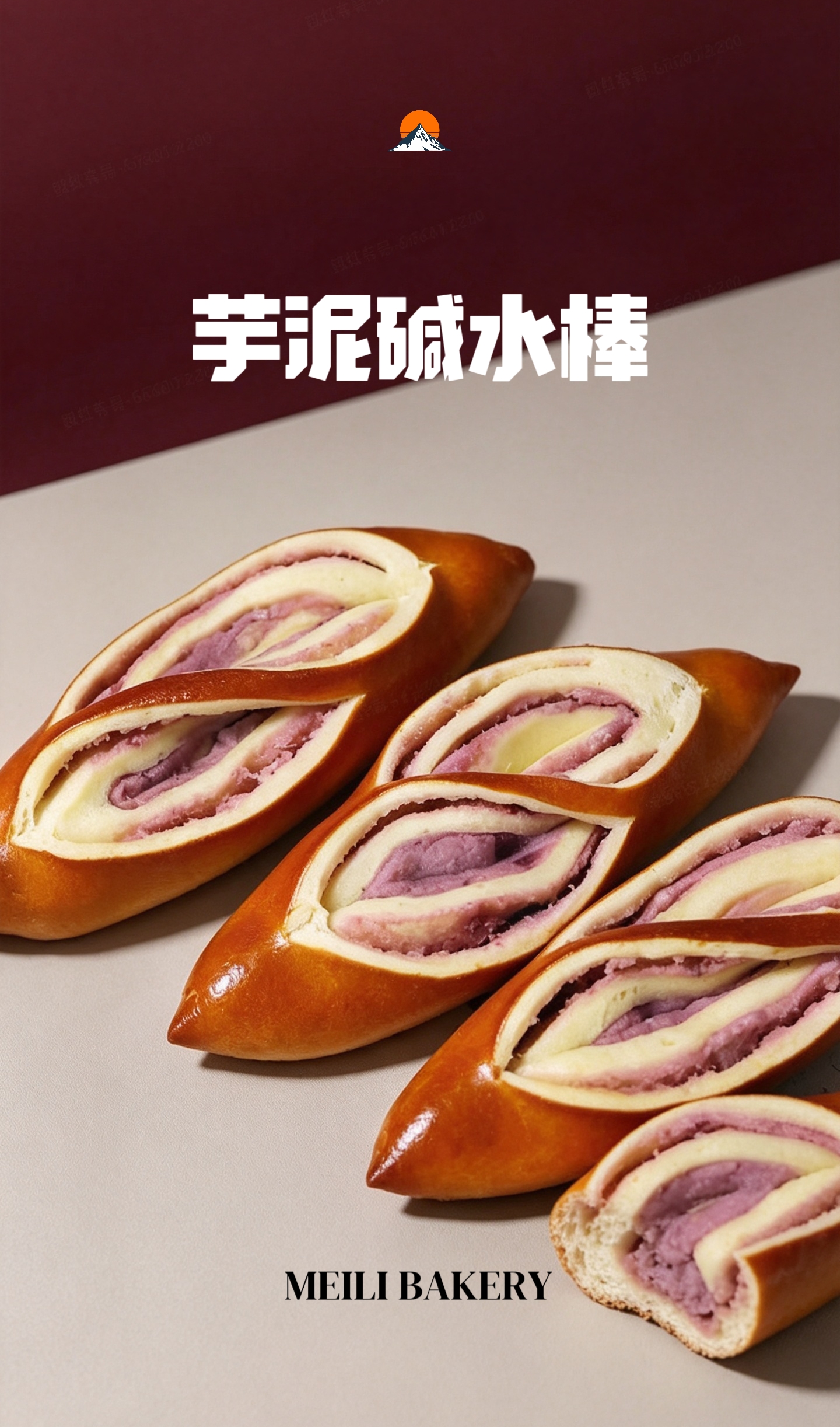 芋泥碱水棒